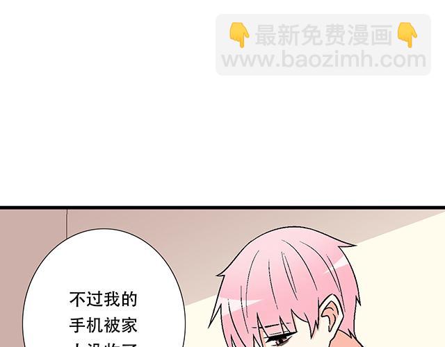 《青春期的大烦恼》117你没什么想和我说的吗？ 第11页