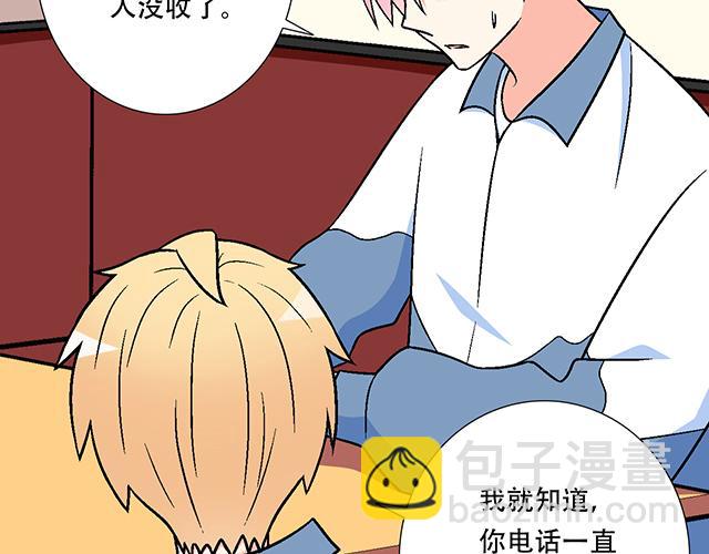 《青春期的大烦恼》117你没什么想和我说的吗？ 第12页