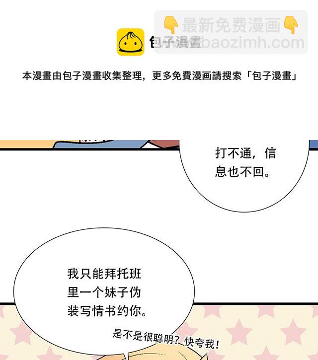《青春期的大烦恼》117你没什么想和我说的吗？ 第13页