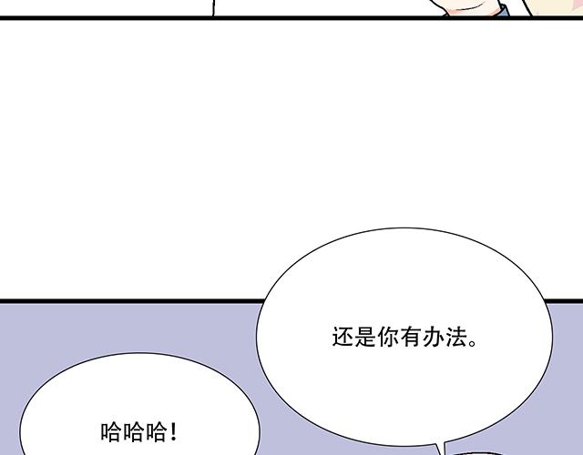 《青春期的大烦恼》117你没什么想和我说的吗？ 第15页