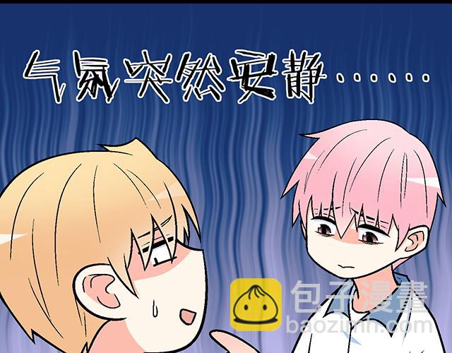 《青春期的大烦恼》117你没什么想和我说的吗？ 第18页