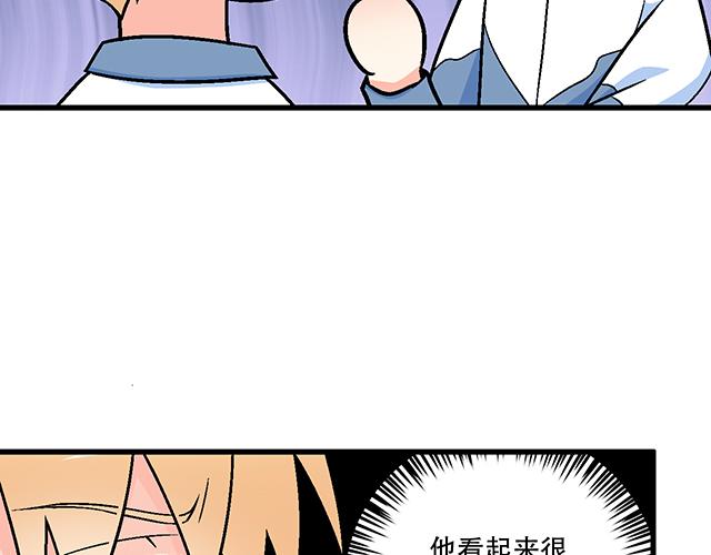 《青春期的大烦恼》117你没什么想和我说的吗？ 第19页