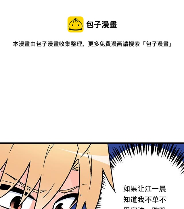 《青春期的大烦恼》117你没什么想和我说的吗？ 第1页