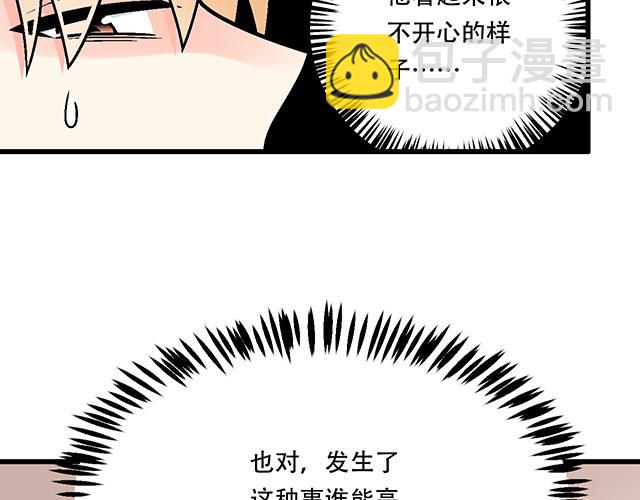 《青春期的大烦恼》117你没什么想和我说的吗？ 第20页