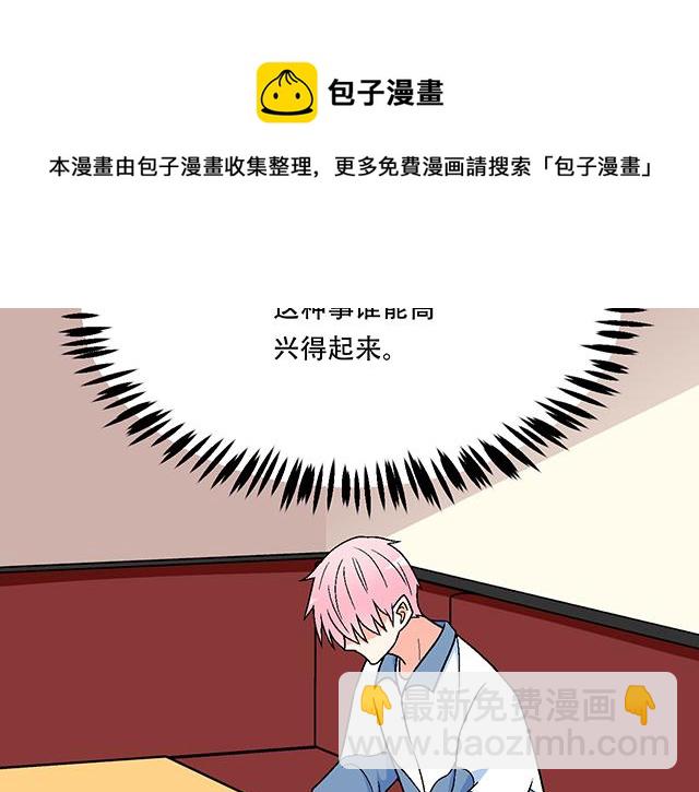 《青春期的大烦恼》117你没什么想和我说的吗？ 第21页