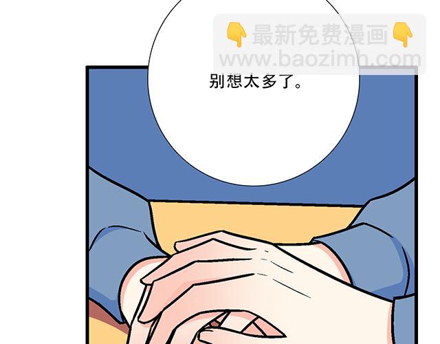 《青春期的大烦恼》117你没什么想和我说的吗？ 第23页