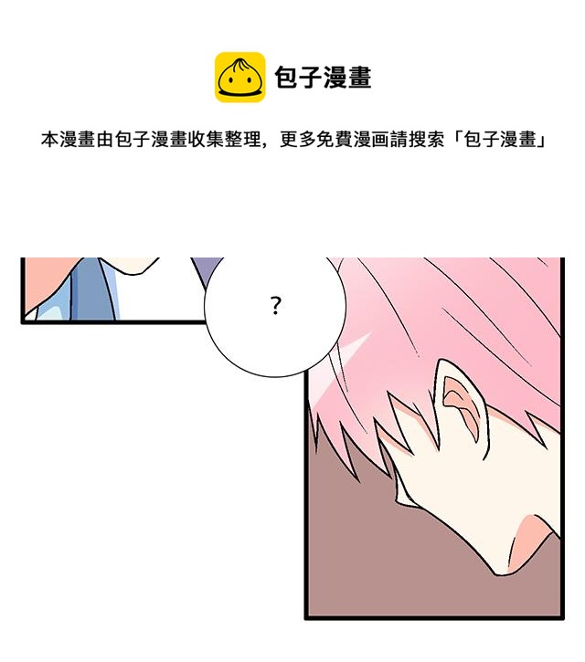 《青春期的大烦恼》117你没什么想和我说的吗？ 第29页