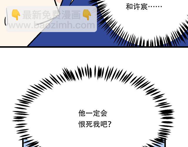 《青春期的大烦恼》117你没什么想和我说的吗？ 第2页