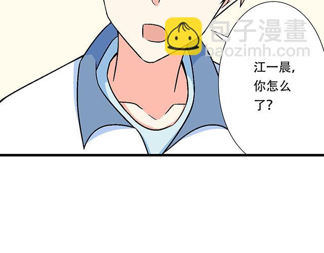 《青春期的大烦恼》117你没什么想和我说的吗？ 第31页