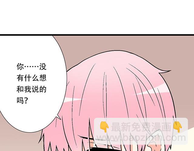 《青春期的大烦恼》117你没什么想和我说的吗？ 第32页