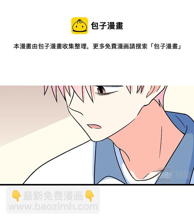 《青春期的大烦恼》117你没什么想和我说的吗？ 第33页