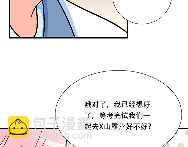 《青春期的大烦恼》117你没什么想和我说的吗？ 第35页