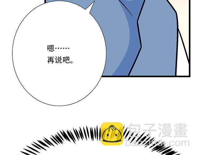 《青春期的大烦恼》117你没什么想和我说的吗？ 第39页