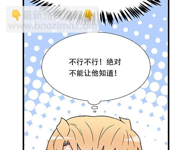 《青春期的大烦恼》117你没什么想和我说的吗？ 第3页