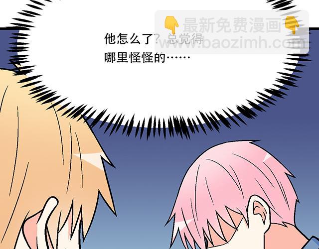 《青春期的大烦恼》117你没什么想和我说的吗？ 第40页