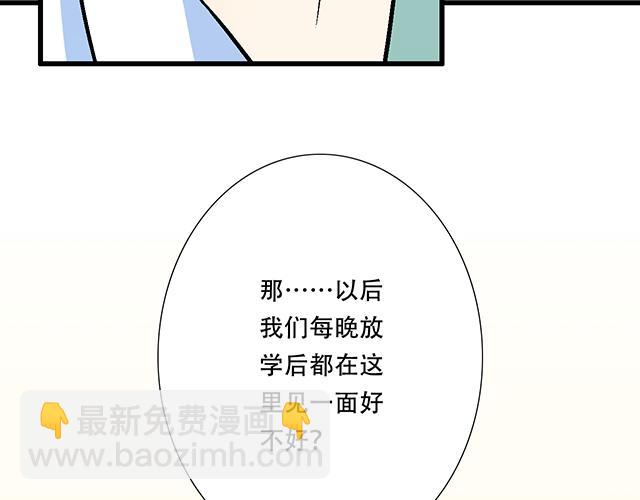 《青春期的大烦恼》117你没什么想和我说的吗？ 第43页