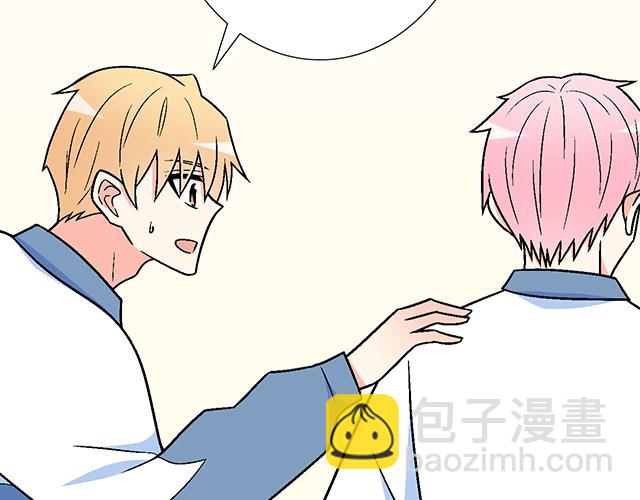 《青春期的大烦恼》117你没什么想和我说的吗？ 第44页