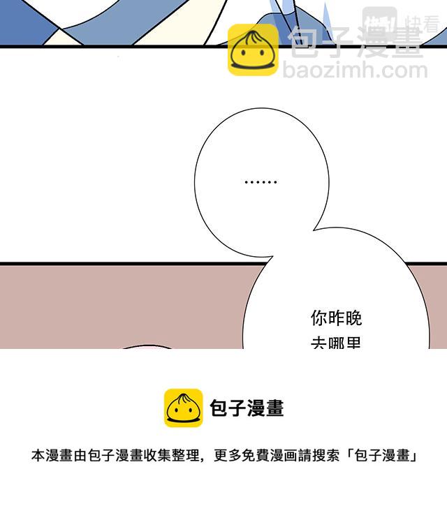 《青春期的大烦恼》117你没什么想和我说的吗？ 第45页