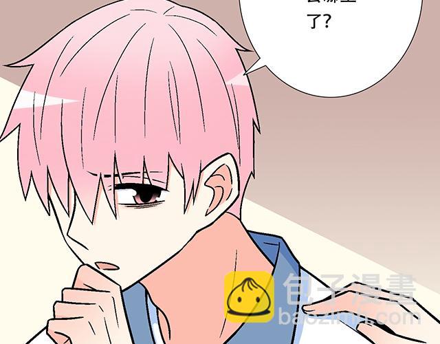 《青春期的大烦恼》117你没什么想和我说的吗？ 第46页