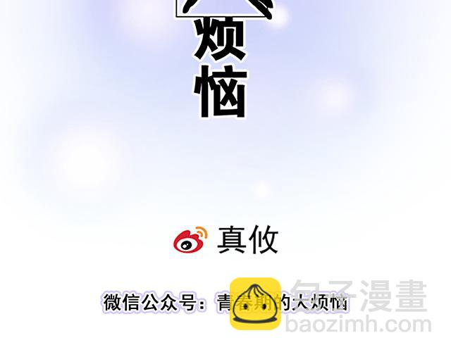 《青春期的大烦恼》117你没什么想和我说的吗？ 第6页