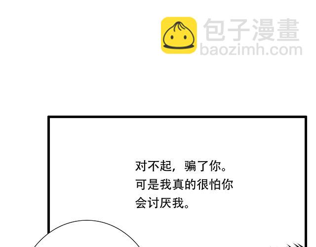 《青春期的大烦恼》117你没什么想和我说的吗？ 第7页