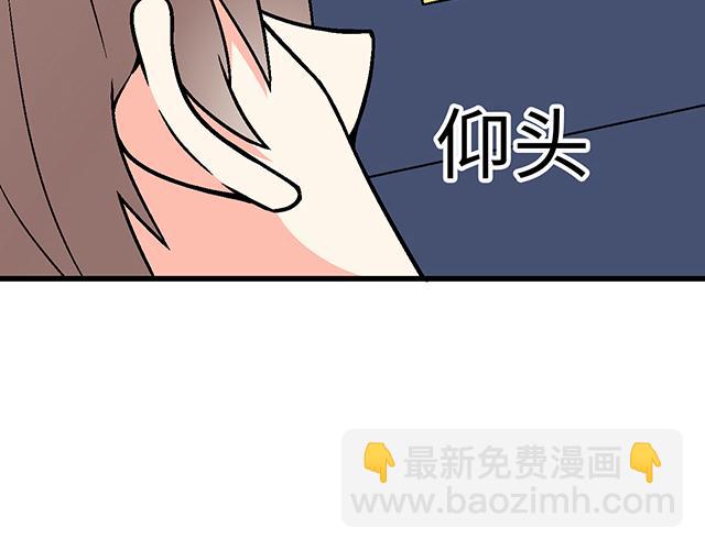 《青春期的大烦恼》#1 男朋友 第10页