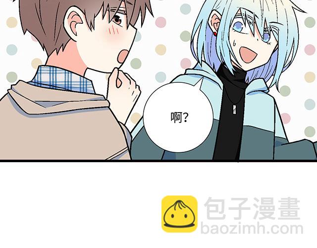 《青春期的大烦恼》#1 男朋友 第12页