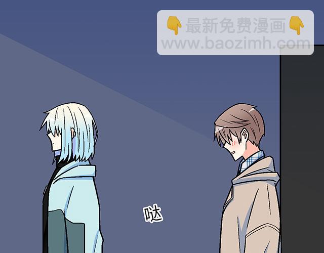 《青春期的大烦恼》#1 男朋友 第16页