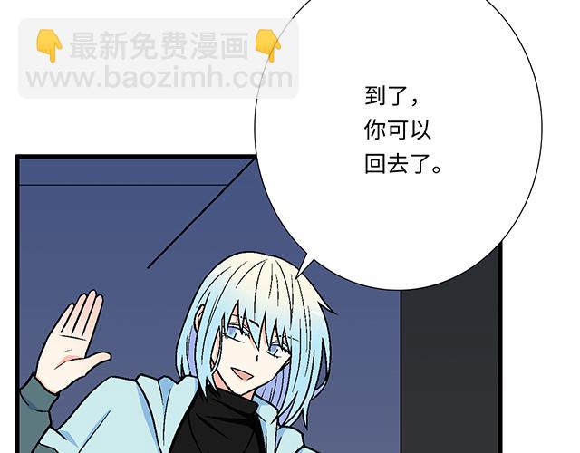 《青春期的大烦恼》#1 男朋友 第18页