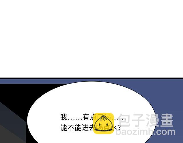 《青春期的大烦恼》#1 男朋友 第20页
