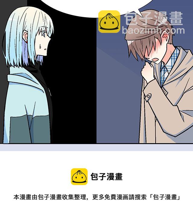《青春期的大烦恼》#1 男朋友 第21页