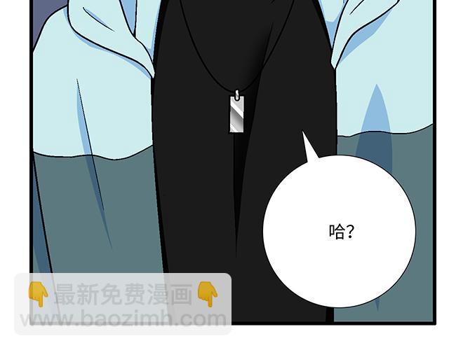 《青春期的大烦恼》#1 男朋友 第24页