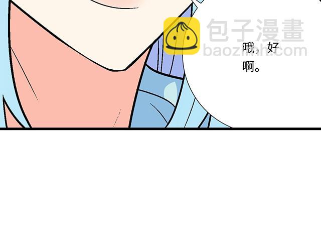 《青春期的大烦恼》#1 男朋友 第26页