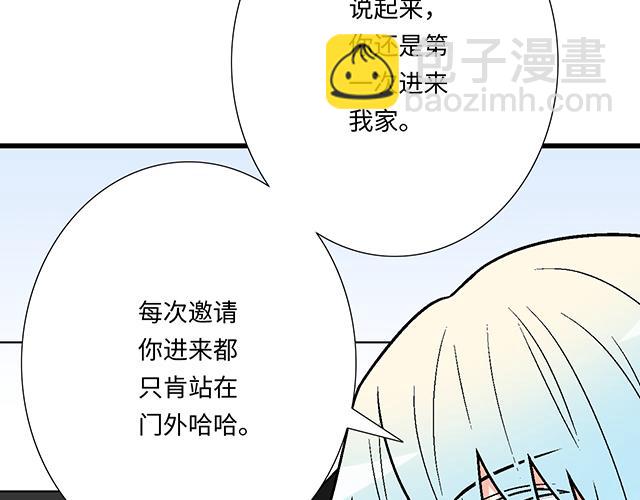 《青春期的大烦恼》#1 男朋友 第29页