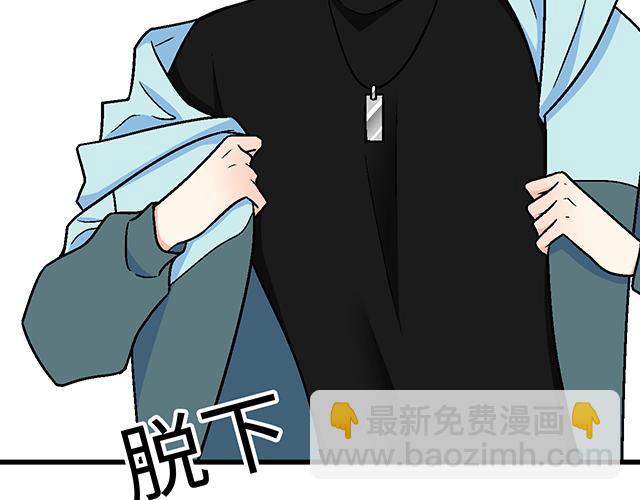 《青春期的大烦恼》#1 男朋友 第34页