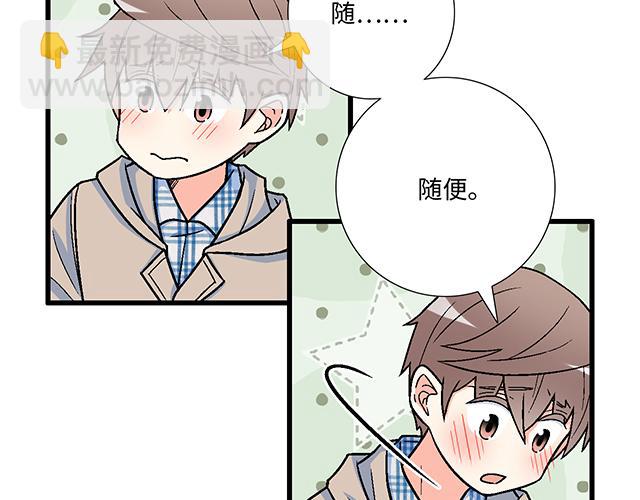 《青春期的大烦恼》#1 男朋友 第40页