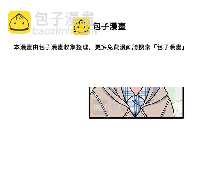 《青春期的大烦恼》#1 男朋友 第41页