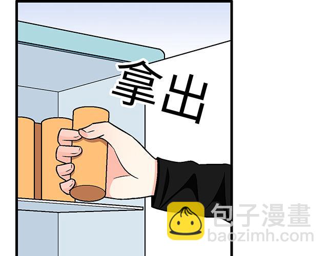 《青春期的大烦恼》#1 男朋友 第42页