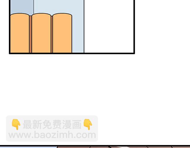《青春期的大烦恼》#1 男朋友 第43页