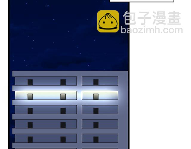 《青春期的大烦恼》#1 男朋友 第4页
