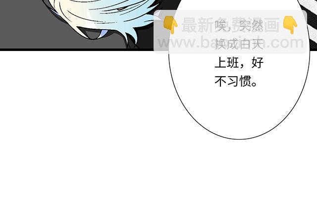 《青春期的大烦恼》#1 男朋友 第50页