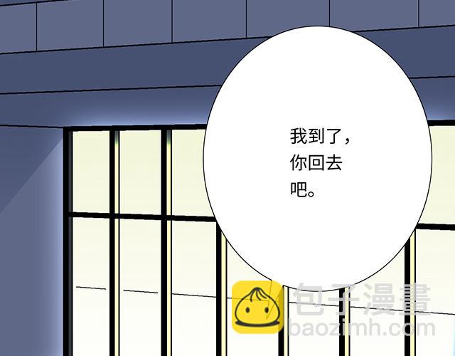 《青春期的大烦恼》#1 男朋友 第6页