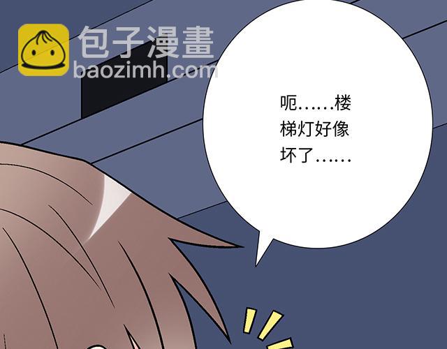 《青春期的大烦恼》#1 男朋友 第9页