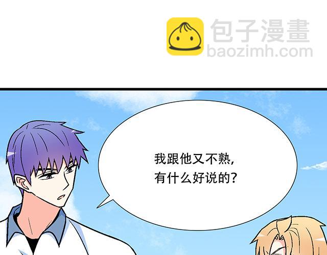 《青春期的大烦恼》120我们在搞外遇吗？ 第10页