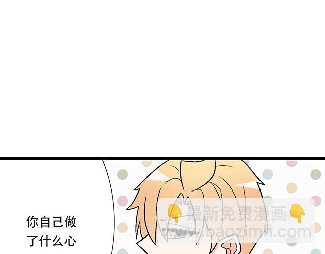 《青春期的大烦恼》120我们在搞外遇吗？ 第12页