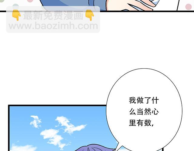 《青春期的大烦恼》120我们在搞外遇吗？ 第14页