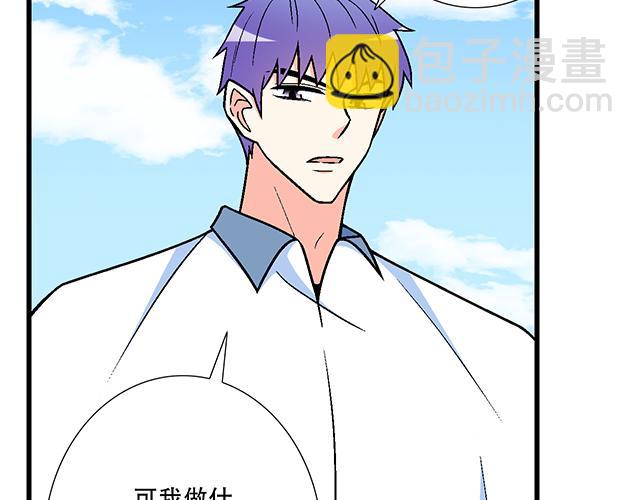 《青春期的大烦恼》120我们在搞外遇吗？ 第15页