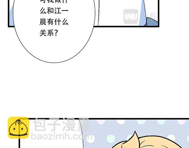 《青春期的大烦恼》120我们在搞外遇吗？ 第16页
