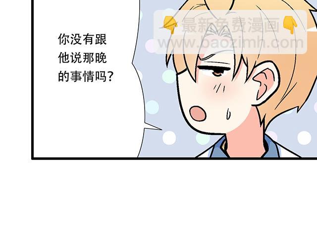 《青春期的大烦恼》120我们在搞外遇吗？ 第17页