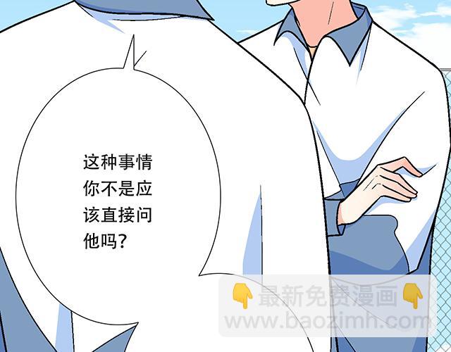 《青春期的大烦恼》120我们在搞外遇吗？ 第19页